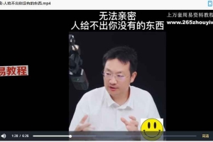 《困住你的，是你的原生家庭300个案例版》视频 百度云下载！