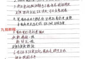 六壬神盘手抄真本+软件 百度云下载！