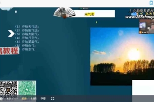 王道帧雷法视频3集 百度云下载！