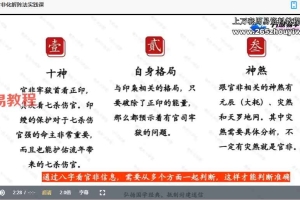 易朴国学新课催桃花阵法实践课27集视频 百度云下载！