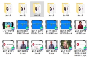 Z终极意识习惯UH训练总专栏视频16集+录音 百度云下载！