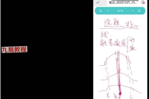 庚鑫-弟子内部命理风水课视频15集 百度云下载！