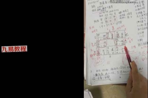 三生《道家阴盘奇门实战案例分析视频》23集视频 百度云下载！