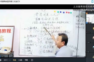 《老君丹道三元法门》视频课大专栏 视频28集 百度云下载！