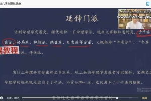 孙乘易四柱八字实战教学视频62集 百度云下载！