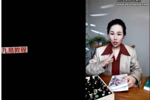 闻香识人，教你做一个高情商，会占卜的芳疗师 视频50集+录音 百度云下载！