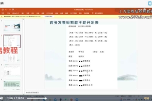 MA 毕之liu爻视频11集 百度云下载！