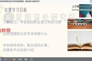 孟美真 赋能特训营第五期视频15集 百度云下载！