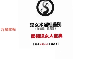 女相情欲鉴别.pdf 62页 百度云下载！