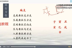 玄源讲命理《盲派八字秘传绝学》62集视频 百度云下载！