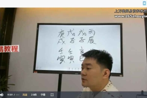 文曾易学高级班内训课程第三期视频40集 百度云下载！