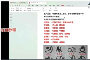 八仙古水法一则视频+文档pdf 百度云下载！