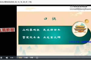 紫伊山人 玄女九大阳宅诀视频+资料pdf 百度云下载！