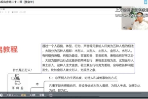 军师府易尚耀紫微斗数命相合参（癸卯年）视频课21集 百度云下载！