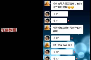 法辉-八字断流年视频+录音+文档pdf 百度云下载！