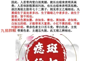 秘传《痣斑纹相风水全书》.pdf 510页 百度云下载！