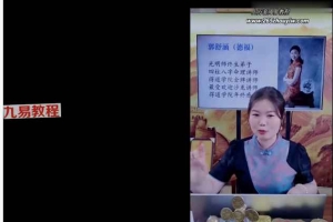 德福老师刑穿冲合之秘点窍5套技法课合集视频7集 百度云下载！