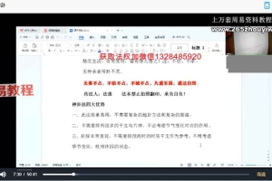 法惠–dy通天神卦  法卦祭炼+传法符 视频两集 百度云下载！