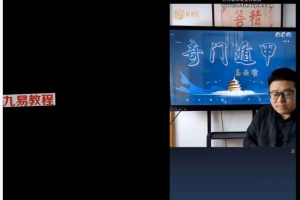 马云哲奇门遁甲10集视频 百度云下载！
