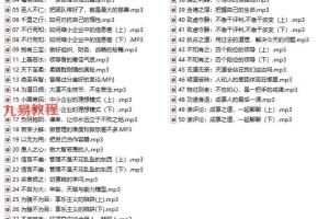 道德经讲座录音和文档pdf 百度云免费下载！