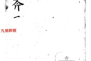 万金琢玉斧 海外藏本10册pdf 百度云下载！