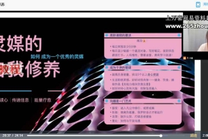 神秘花园 通灵课完整版（入门课+进阶课）视频37集 百度云下载！