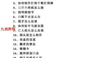 九指阴阳.pdf 56页 百度云下载！