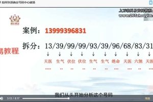 辰南号码玄机高级班视频51集 百度云下载！