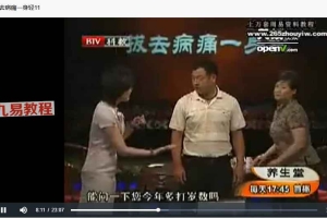 拔去病痛一身轻（全15讲·完整版）视频 百度云免费下载！