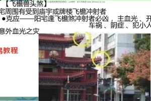 李晋宇-六十甲子亡命阴宅风水风水煞 秘籍169页.pdf 百度云下载！