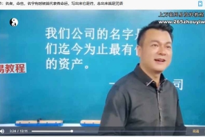 合呈《姓名天机专家班》19集视频 百度云下载！