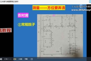 梅花老师2025流年风水专班视频13集 百度云下载！
