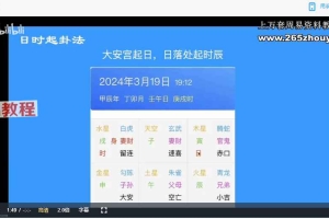 yi昭烈 小六壬核心讲解视频课6集 百度云下载！