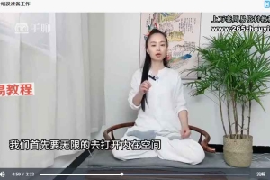 明臻 丹道修炼班课程视频40集 百度云下载！