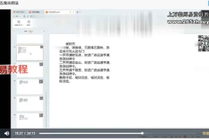 尚渊_五鬼出将法视频一集 百度云免费下载！