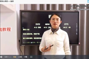 数字磁场-八星核心密码-【40节】视频  百度云下载！
