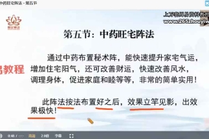 辰南财局阵法初阶课程视频25集+文档10个pdf 百度云下载！