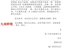 天星演禽—正式班.pdf 288页 百度云下载！