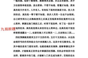 真正民间底层盲派中级班 第一集+第二集pdf 百度云下载！