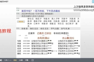 拾易新版六爻卦例讲解视频39集 百度云下载！