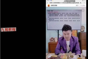 光明师命理象法、理法、技法三法归宗10集视频 百度云下载！