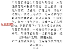 松韵阴阳仙竹法pdf 4页 百度云下载！