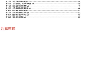 高德臣盲派六亲断六亲法窍合集pdf 百度云下载！