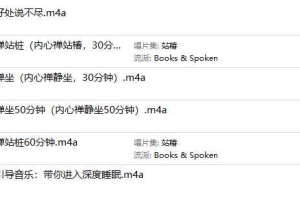 黄庭禅静心助眠养生（站桩静坐）录音6集 百度云下载！