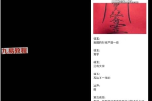 洞云-巫祝灯阵秘法视频2集+资料pdf 百度云下载！