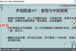 知相知命 手面相图谱 手相图谱222例+面相图谱304例视频 百度云下载！