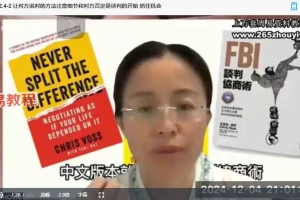 郑琰_顶级FBI谈判专家如何使催眠与对方沟通 视频5集 百度云下载！