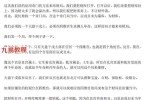 紫伊山人-奇门财库技录音+资料pdf 百度云下载！