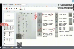 尚渊太乙奇门落宫法视频一集+资料两册pdf 百度云下载！