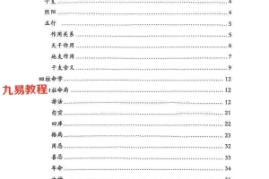 干支细论.pdf 154页 百度云下载！